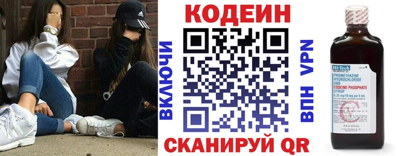 ОМГ ОМГ маркетплейс  как найти   Петрозаводск  Кодеиновый сироп Lean Purple Drank 