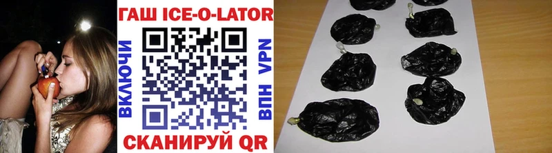 ГАШИШ Ice-O-Lator  Петрозаводск 