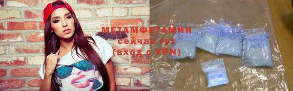 метамфетамин Вязьма