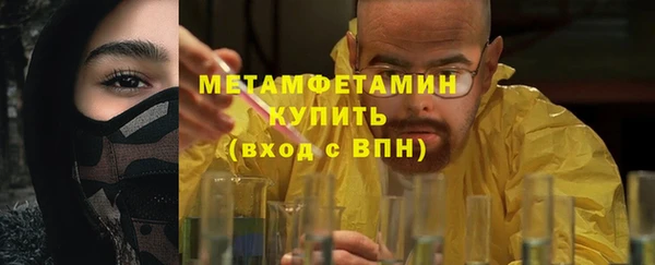 метамфетамин Вязьма