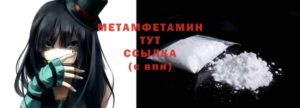 метамфетамин Вязьма