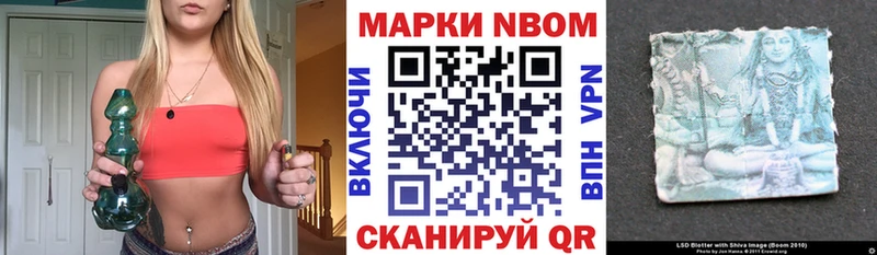 закладки  Петрозаводск  Марки N-bome 1,5мг 